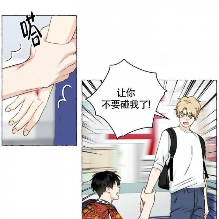 香草味漫画,第65话1图