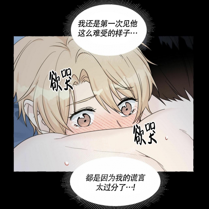香草味漫画,第75话2图
