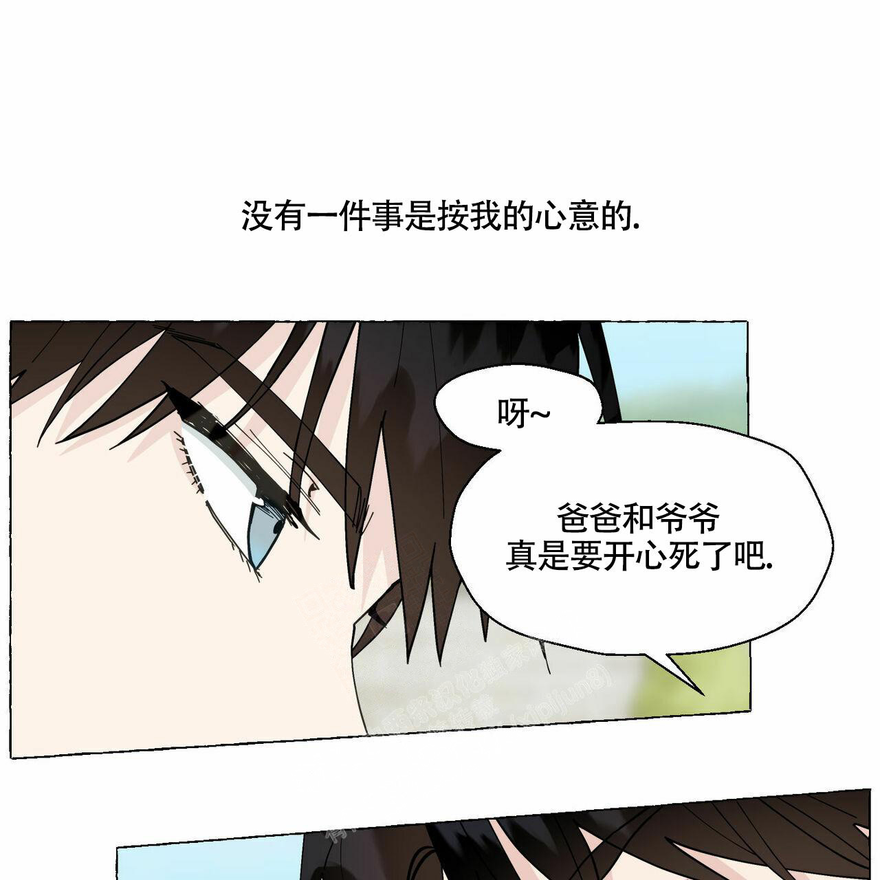 香草味漫画,第96话2图