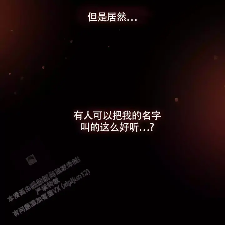 香草味漫画,第144话1图