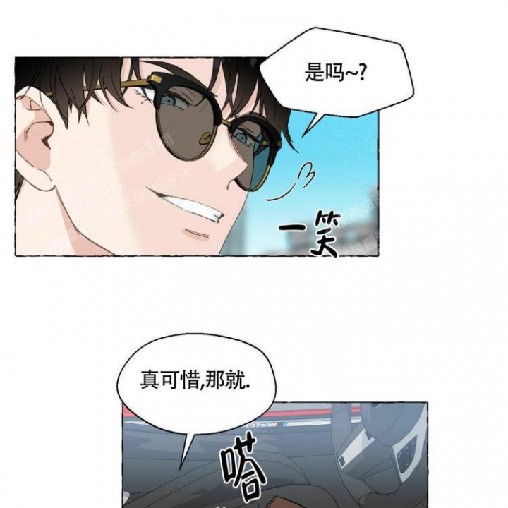 香草味漫画,第64话1图