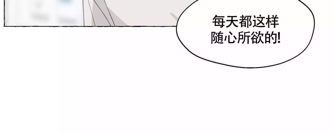 香草味漫画,第128话1图