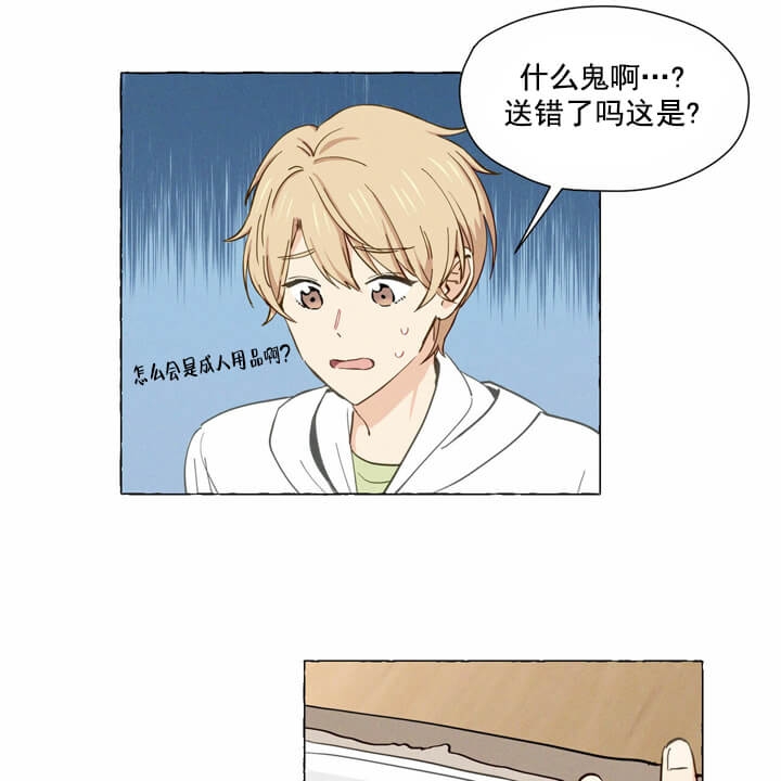 香草味漫画,第5话2图