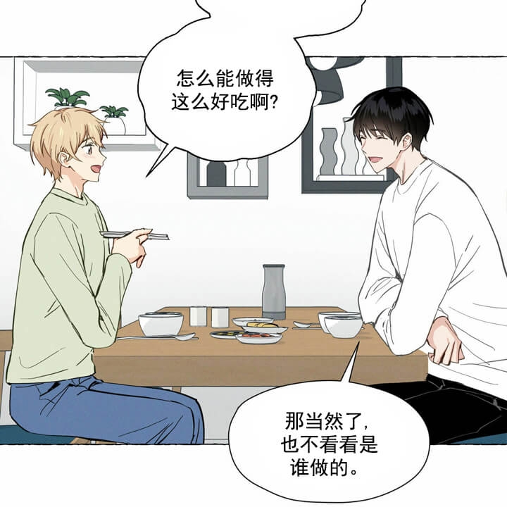 香草味漫画,第4话1图