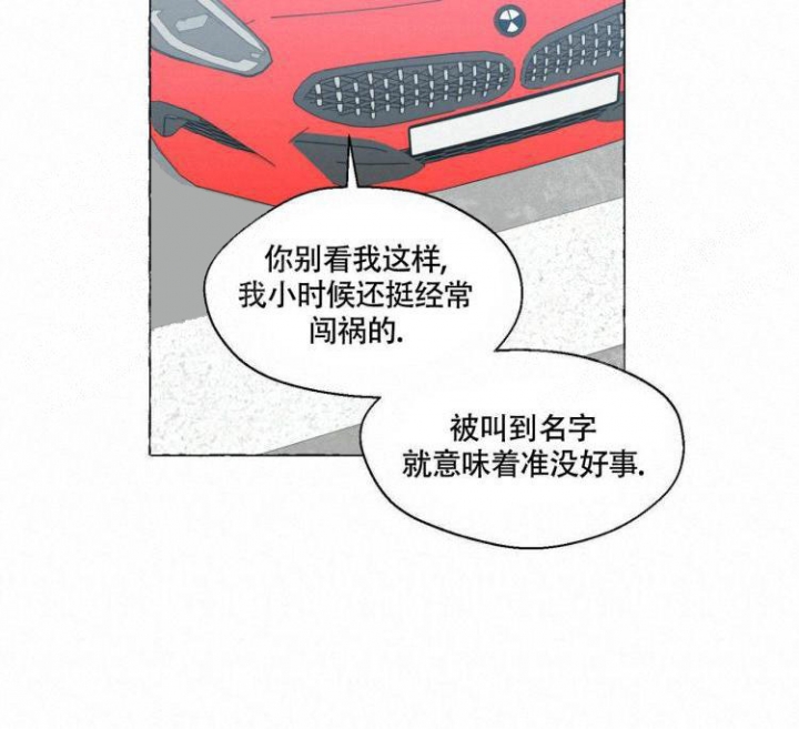 香草味漫画,第64话2图