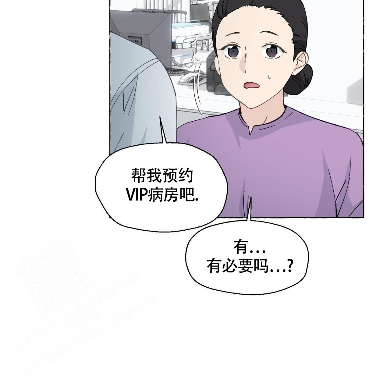 香草味漫画,第123话2图