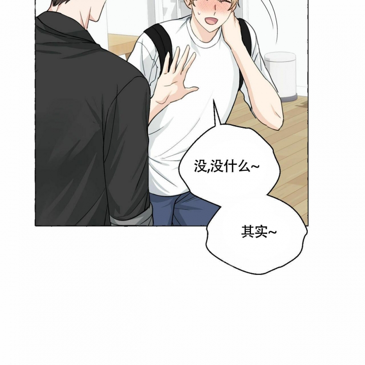 香草味漫画,第69话2图