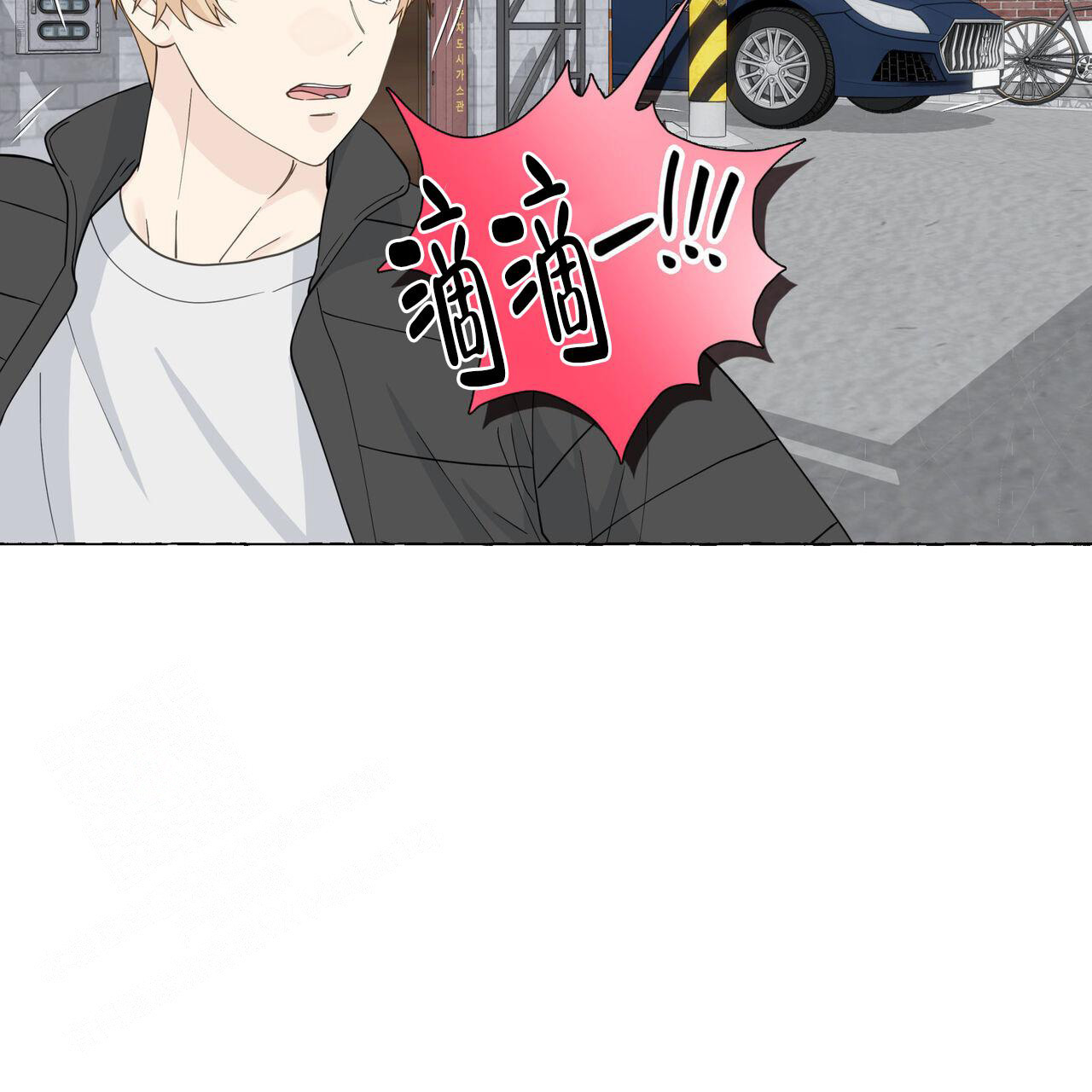 香草味漫画,第119话1图