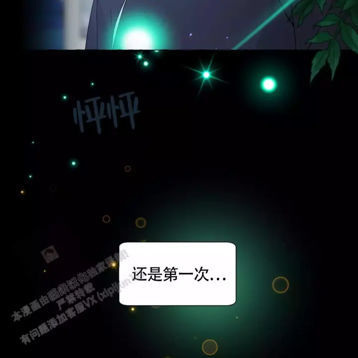 香草味漫画,第144话1图