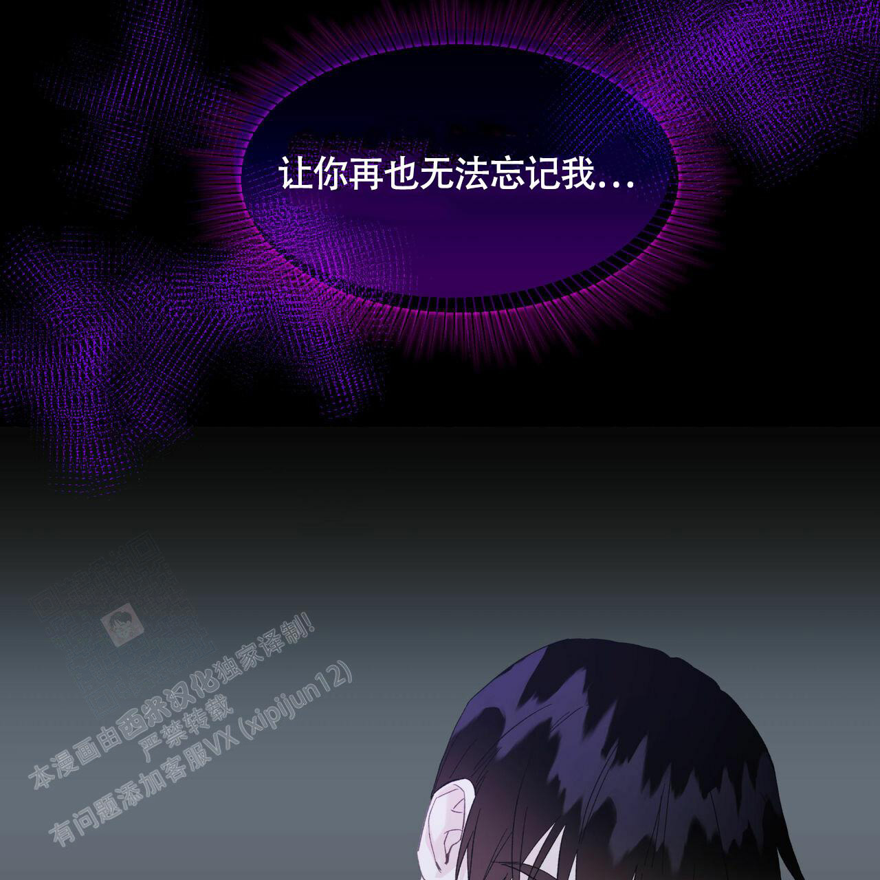 香草味漫画,第106话2图