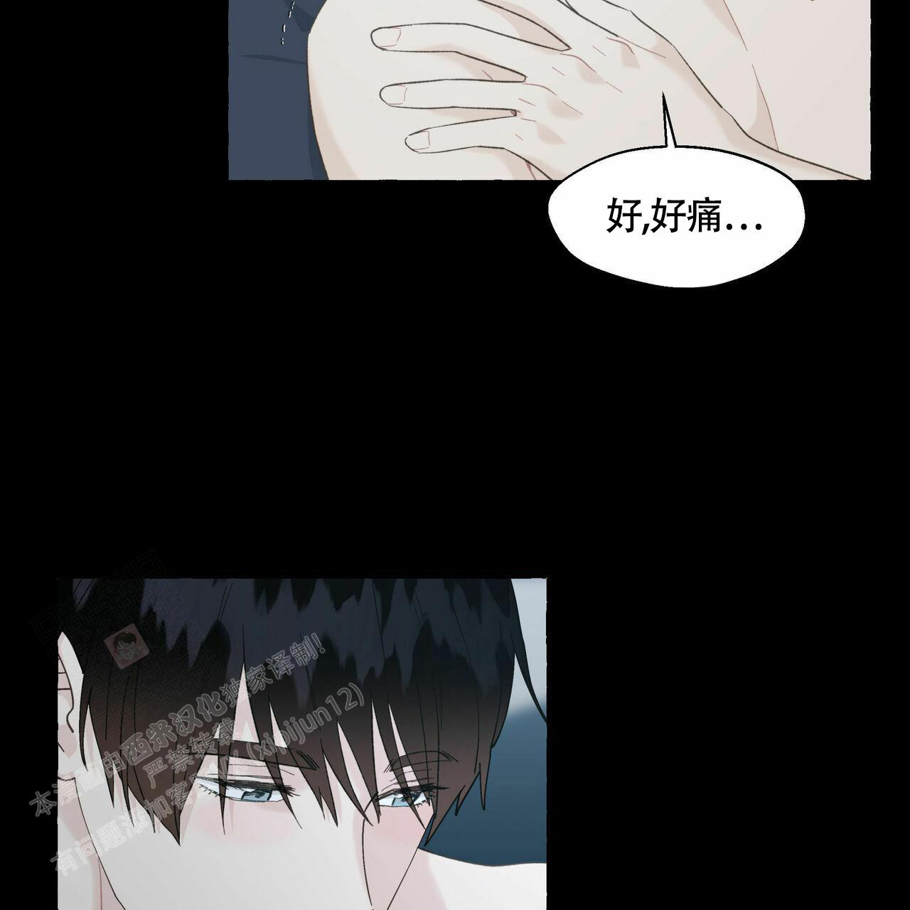 香草味漫画,第106话1图