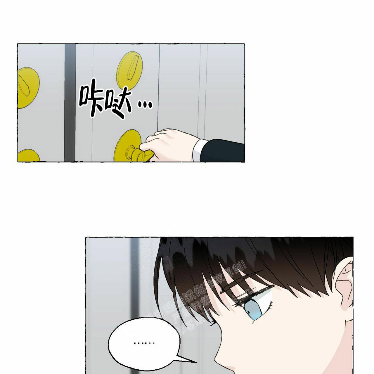 香草味漫画,第91话2图