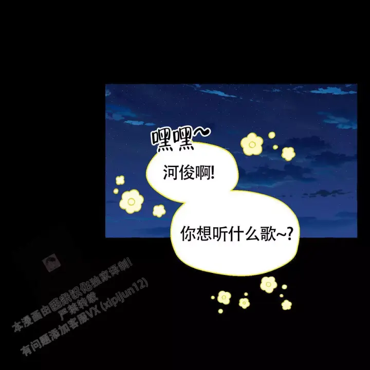 香草味漫画,第144话1图