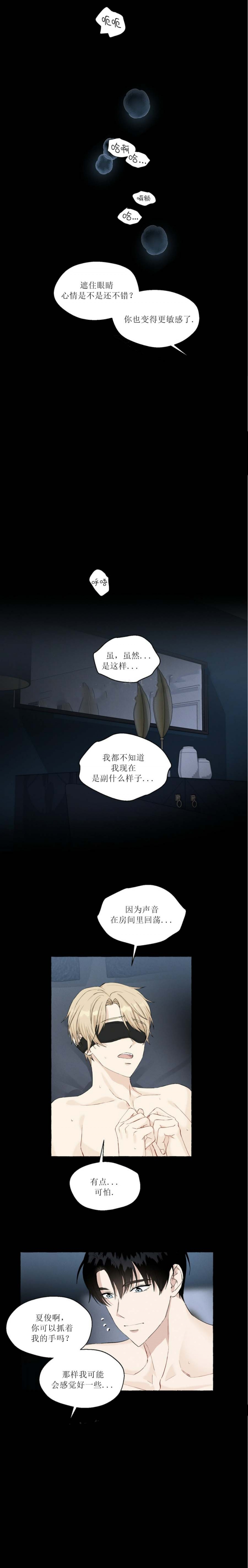 香草味漫画,第47话1图