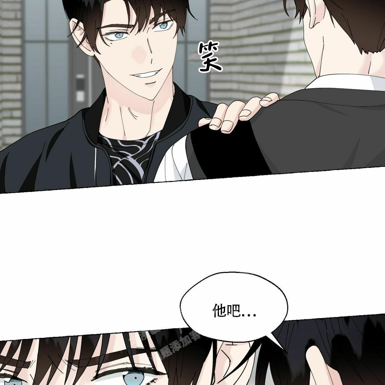 香草味漫画,第95话2图