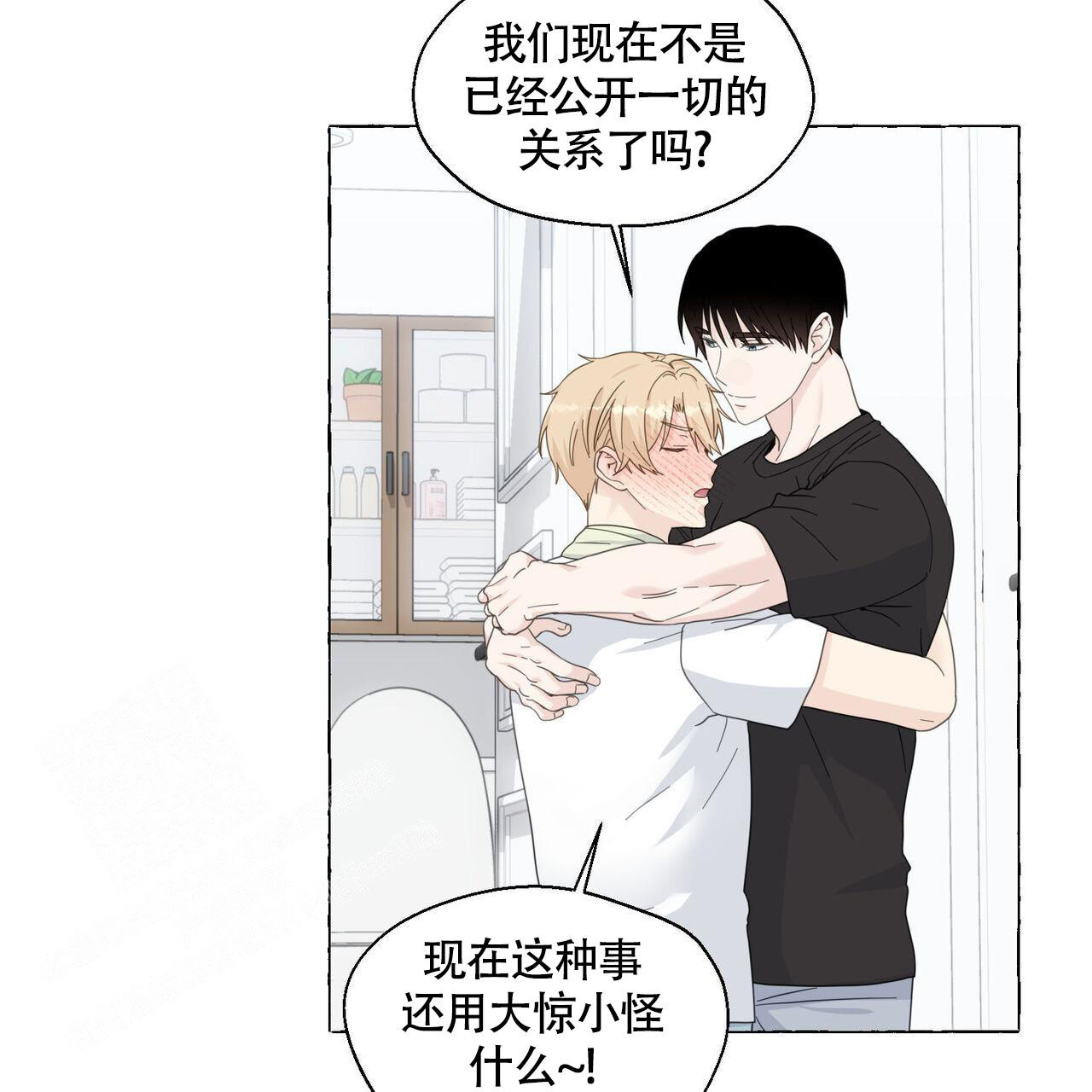 香草味漫画,第110话1图