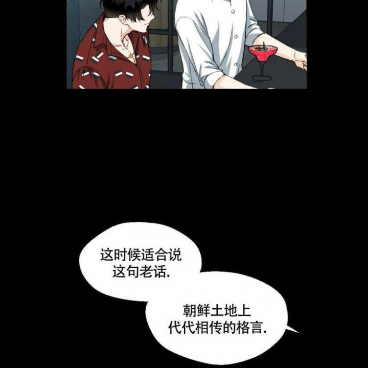 香草味漫画,第62话1图