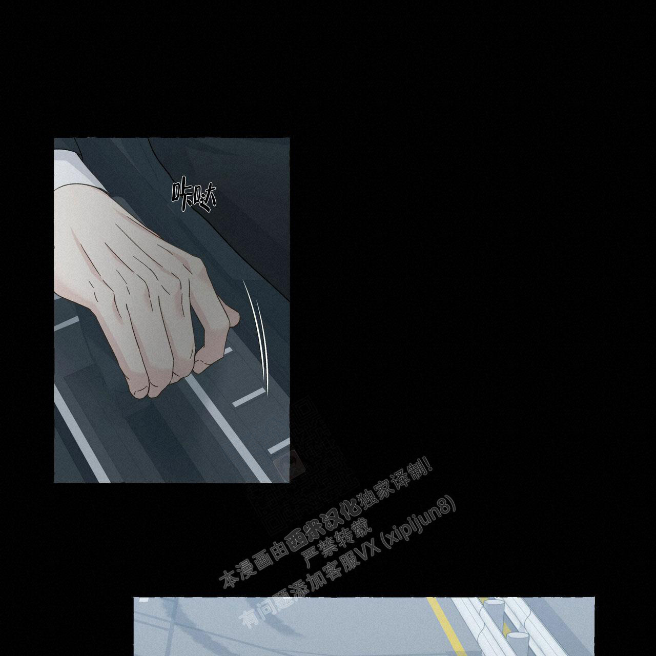 香草味漫画,第102话2图