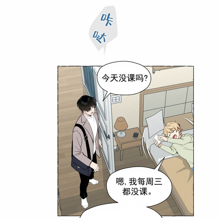 香草味漫画,第4话1图