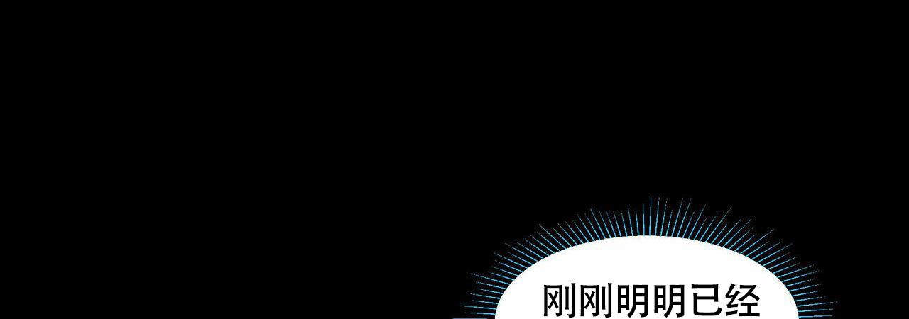 香草味漫画,第106话1图