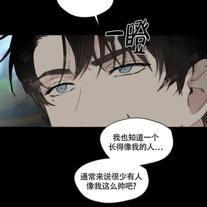 香草味漫画,第61话1图