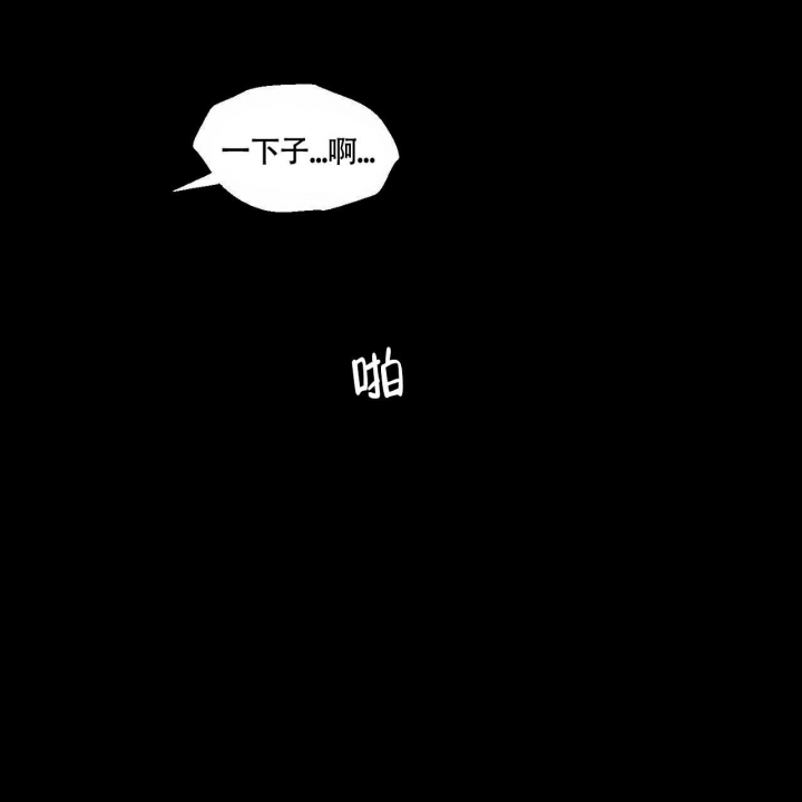 香草味漫画,第71话2图