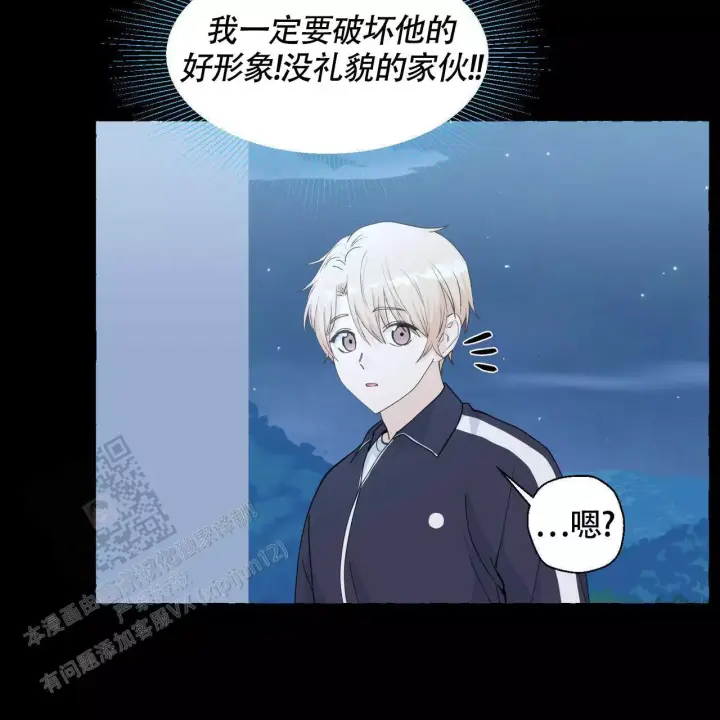 香草味漫画,第144话2图