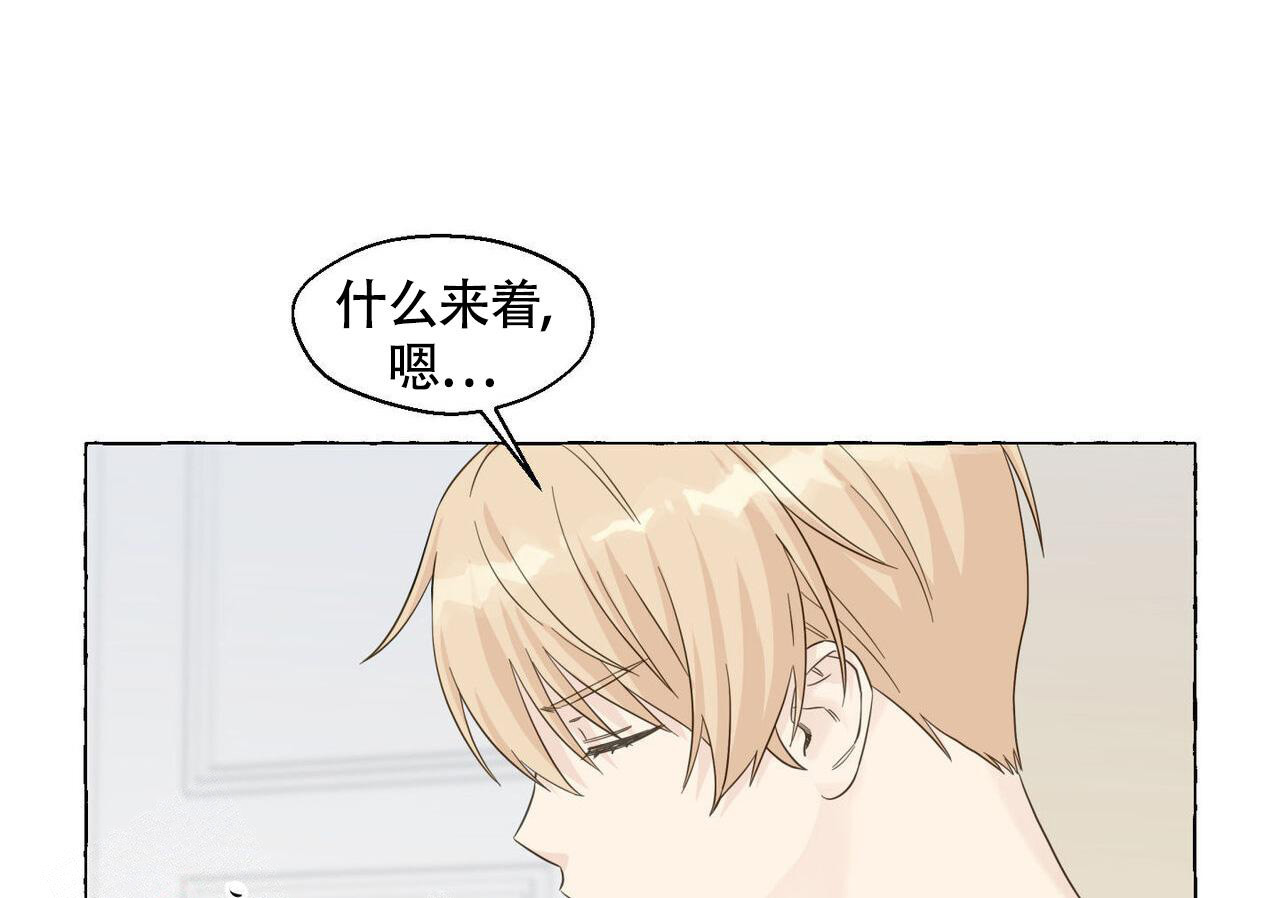 香草味漫画,第109话1图