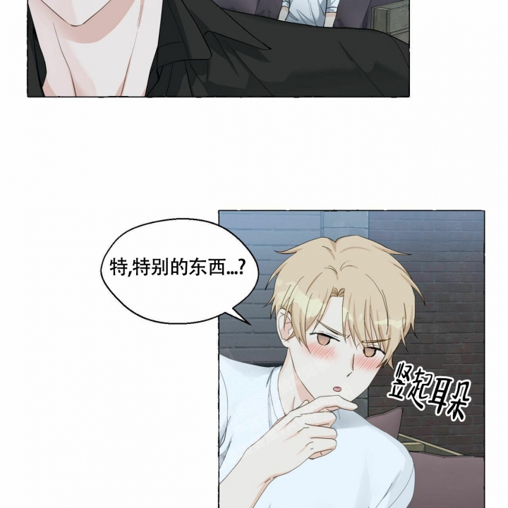 香草味漫画,第67话1图