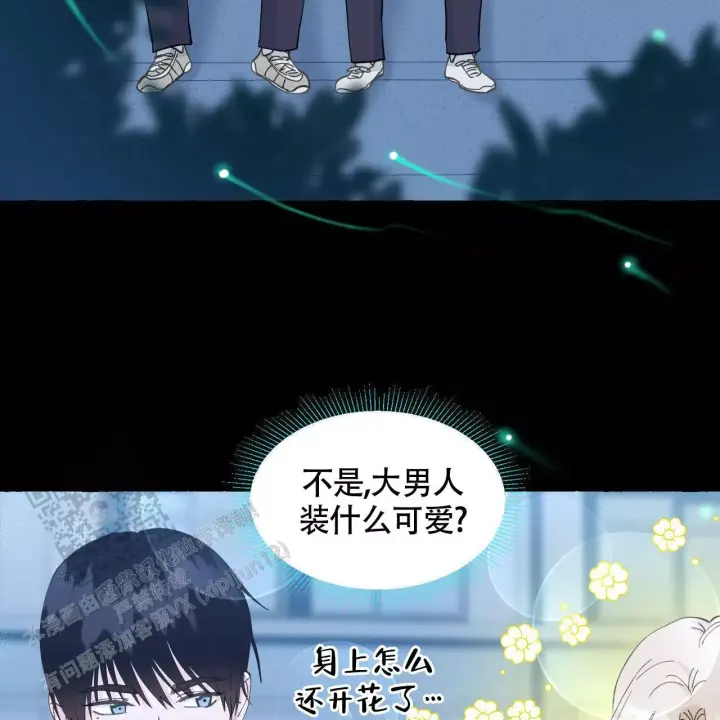 香草味漫画,第144话1图