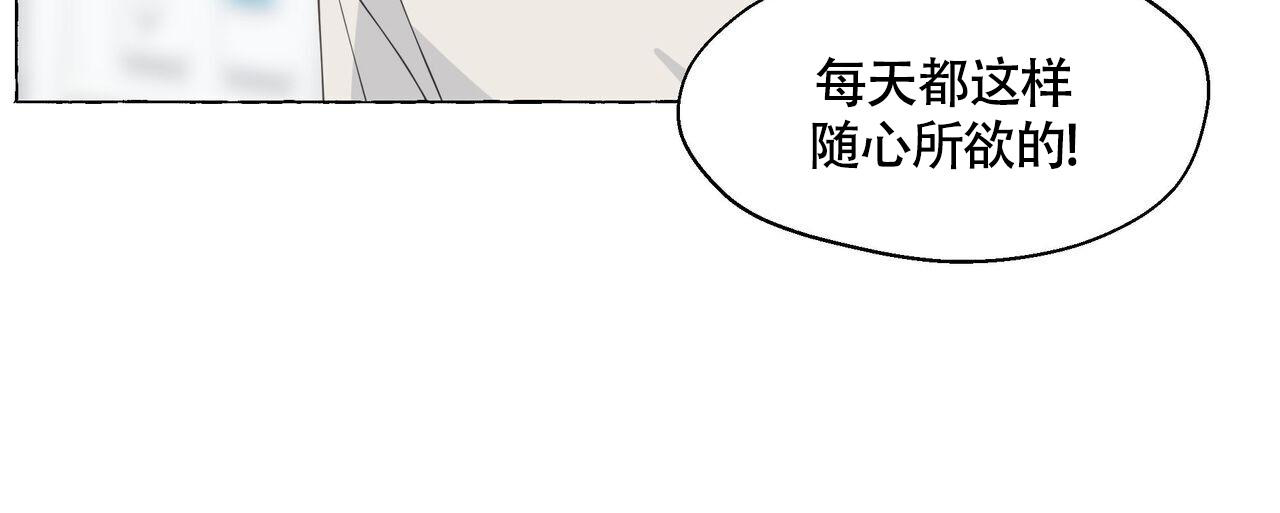 香草味漫画,第124话1图