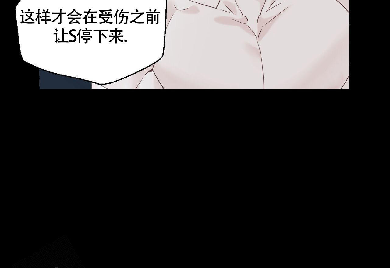 香草味漫画,第109话2图