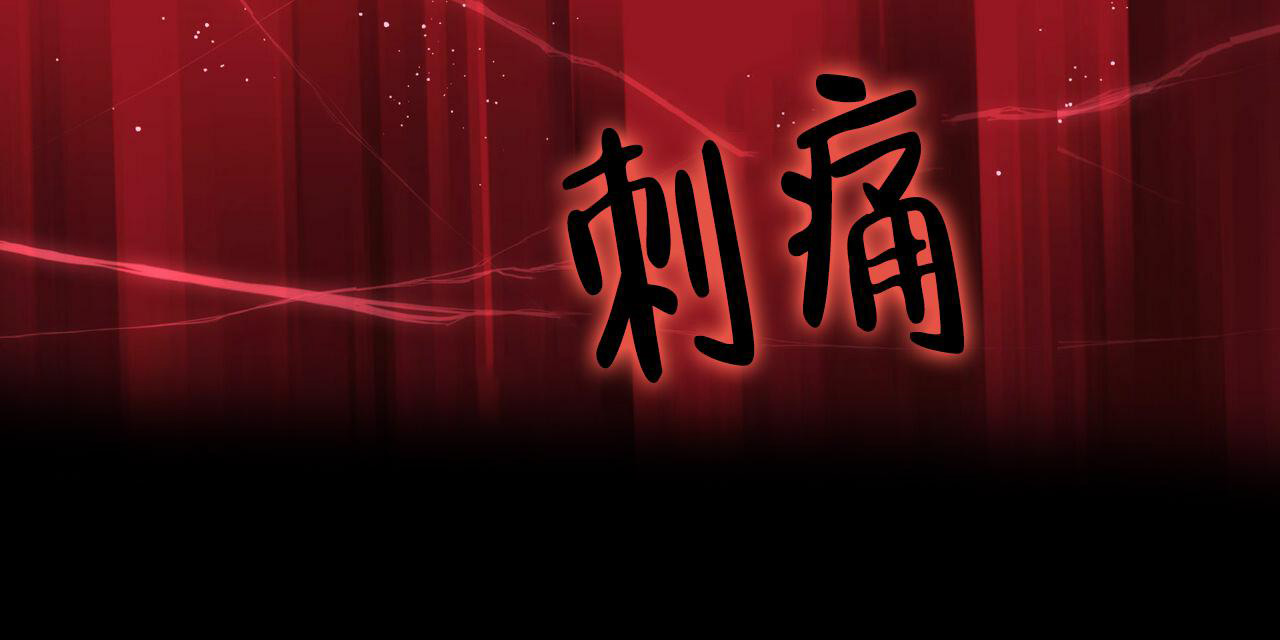 香草味漫画,第107话1图
