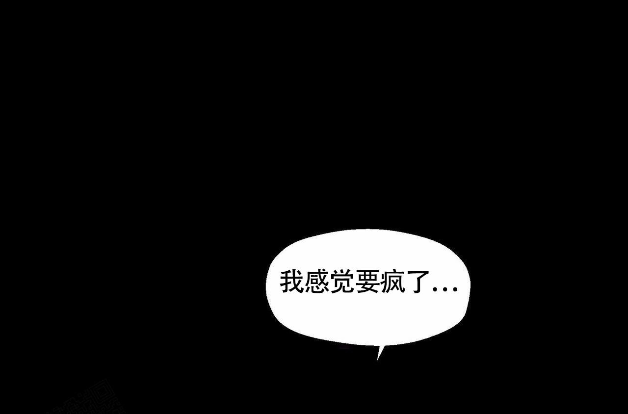 香草味漫画,第106话2图