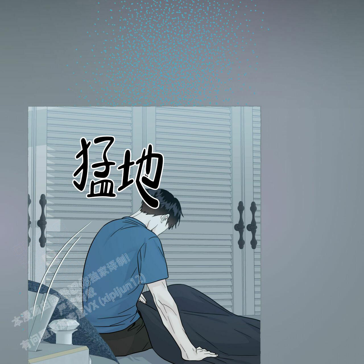 香草味漫画,第108话2图