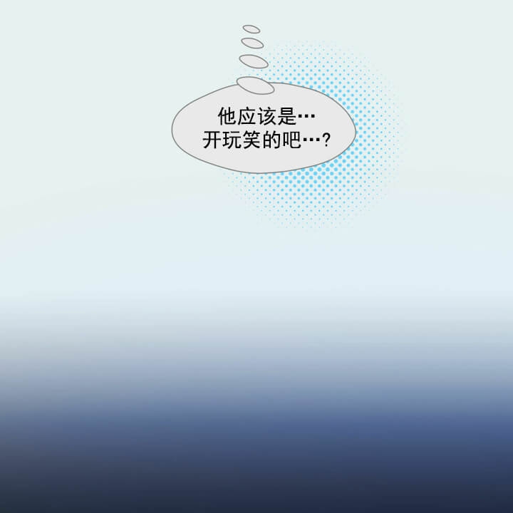 香草味漫画,第3话2图