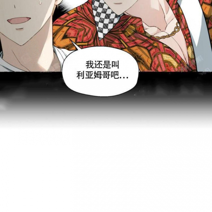 香草味漫画,第64话2图