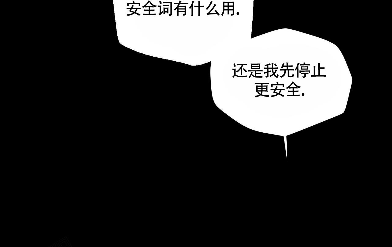 香草味漫画,第109话2图