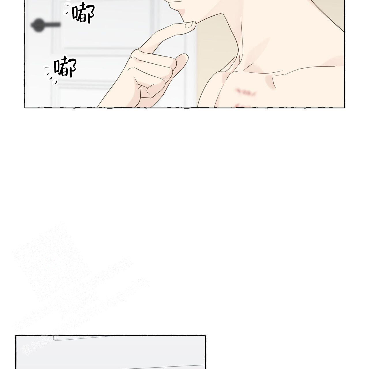 香草味漫画,第109话2图