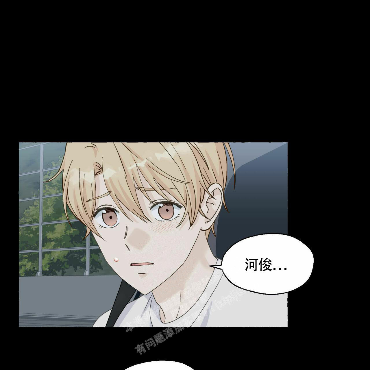 香草味漫画,第102话2图