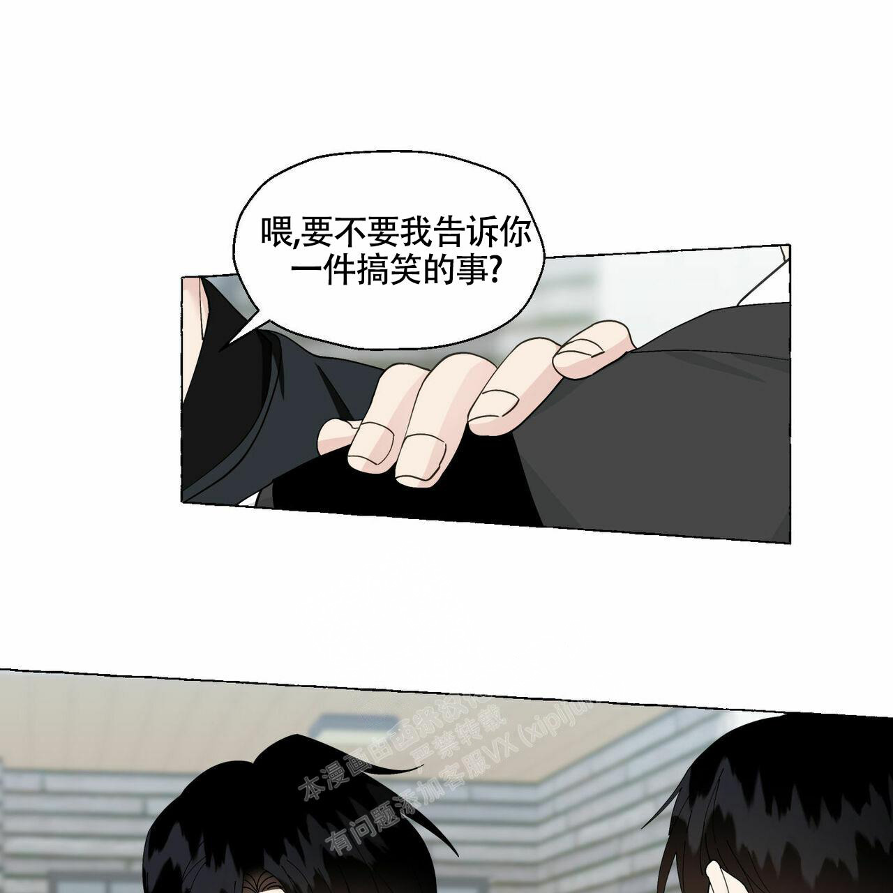 香草味漫画,第95话1图