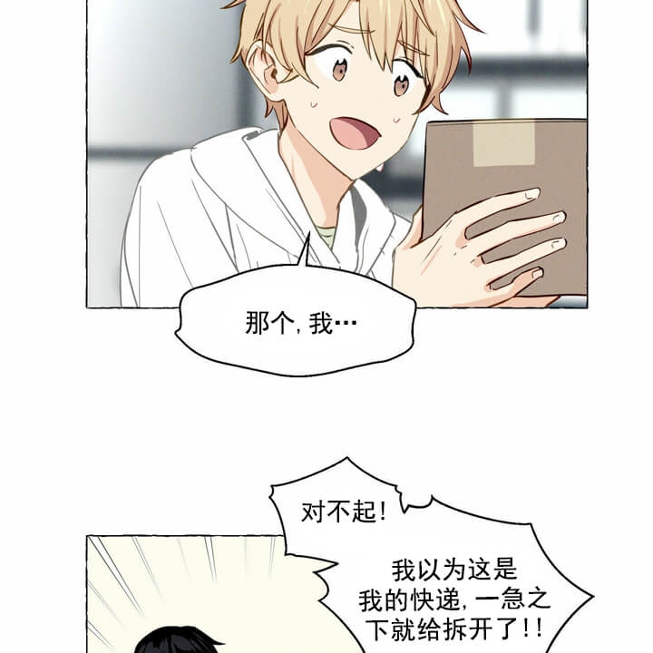 香草味漫画,第5话1图