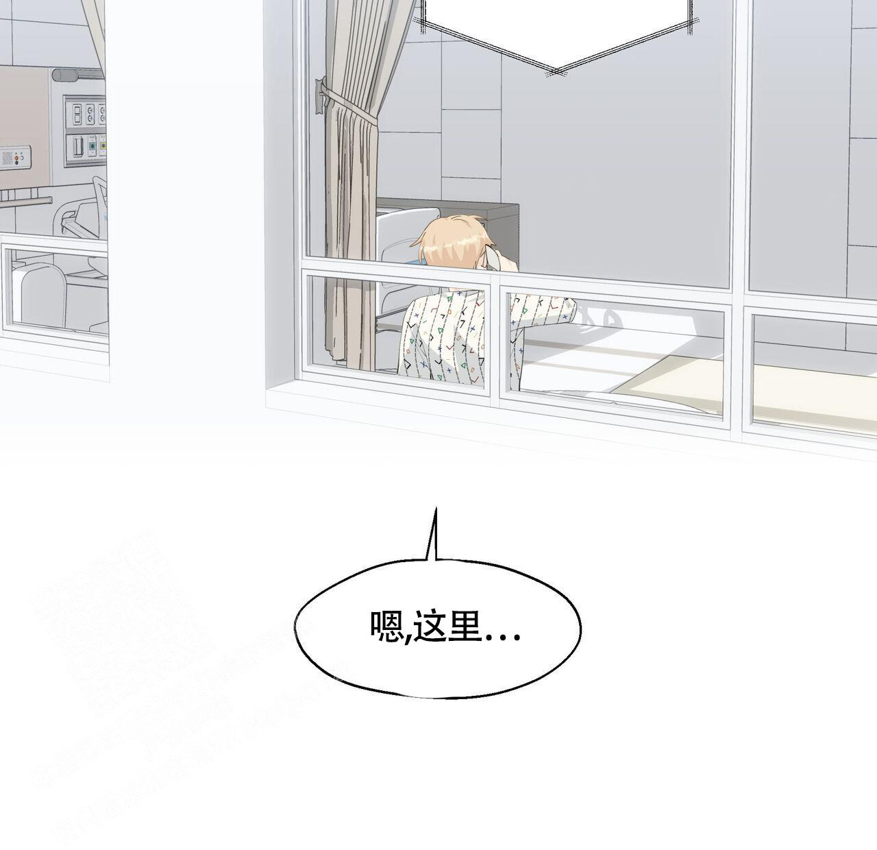 香草味漫画,第125话1图