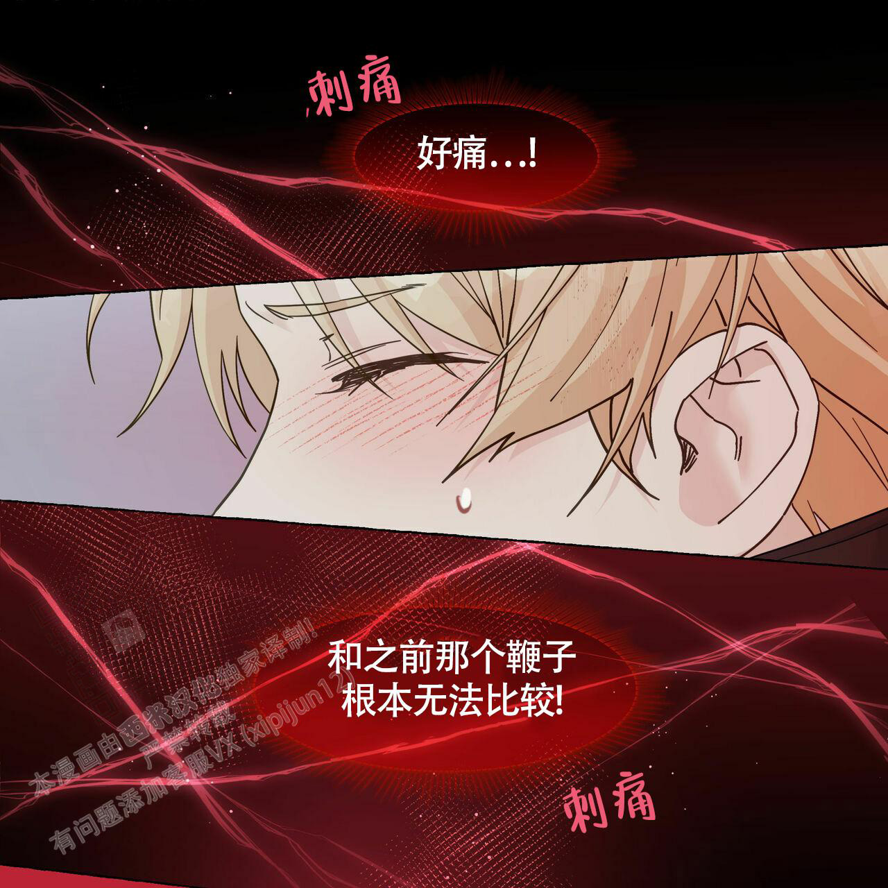 香草味漫画,第107话2图