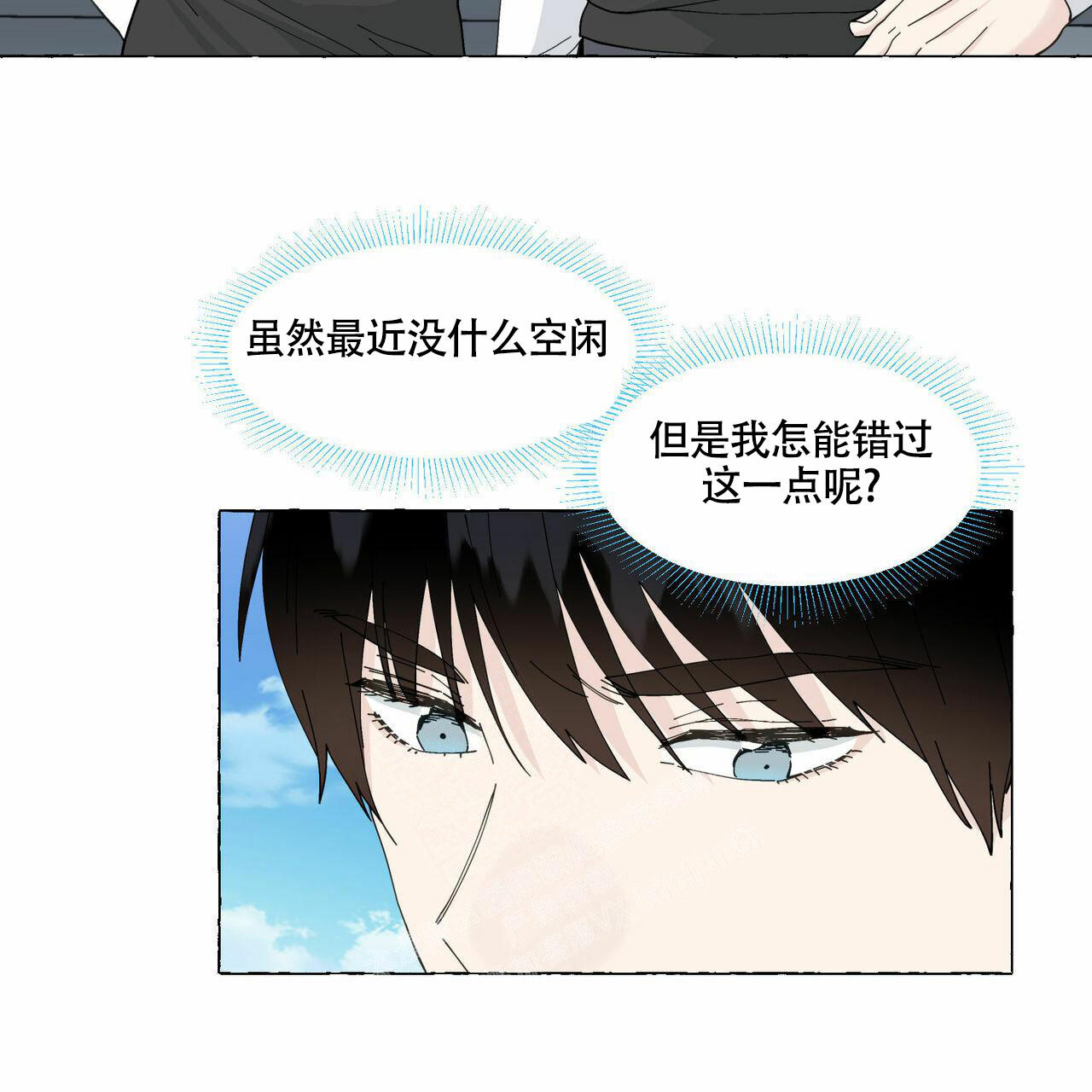 香草味漫画,第95话2图