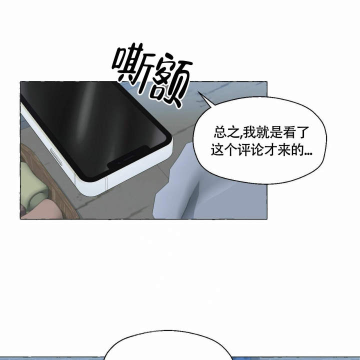 香草味漫画,第67话2图