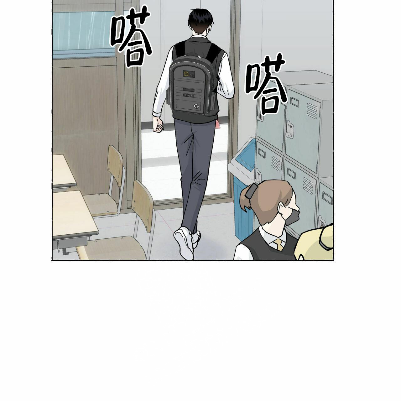 香草味漫画,第97话1图