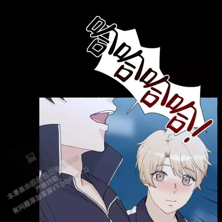 香草味漫画,第144话1图