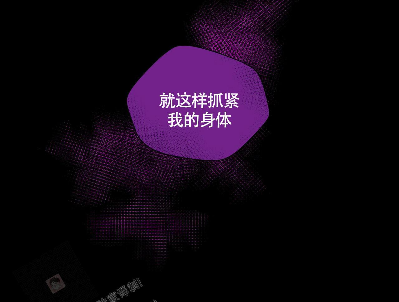 香草味漫画,第106话2图