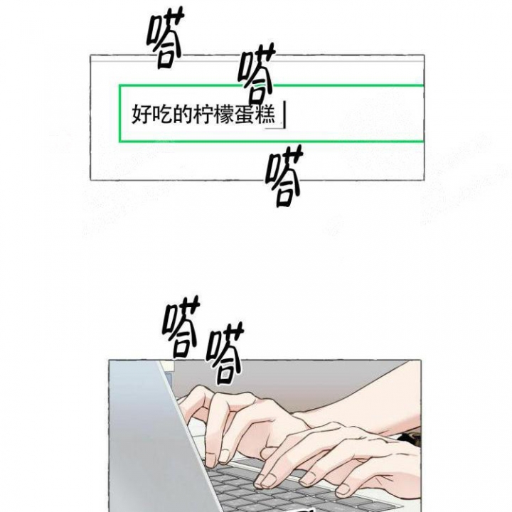 香草味漫画,第63话2图